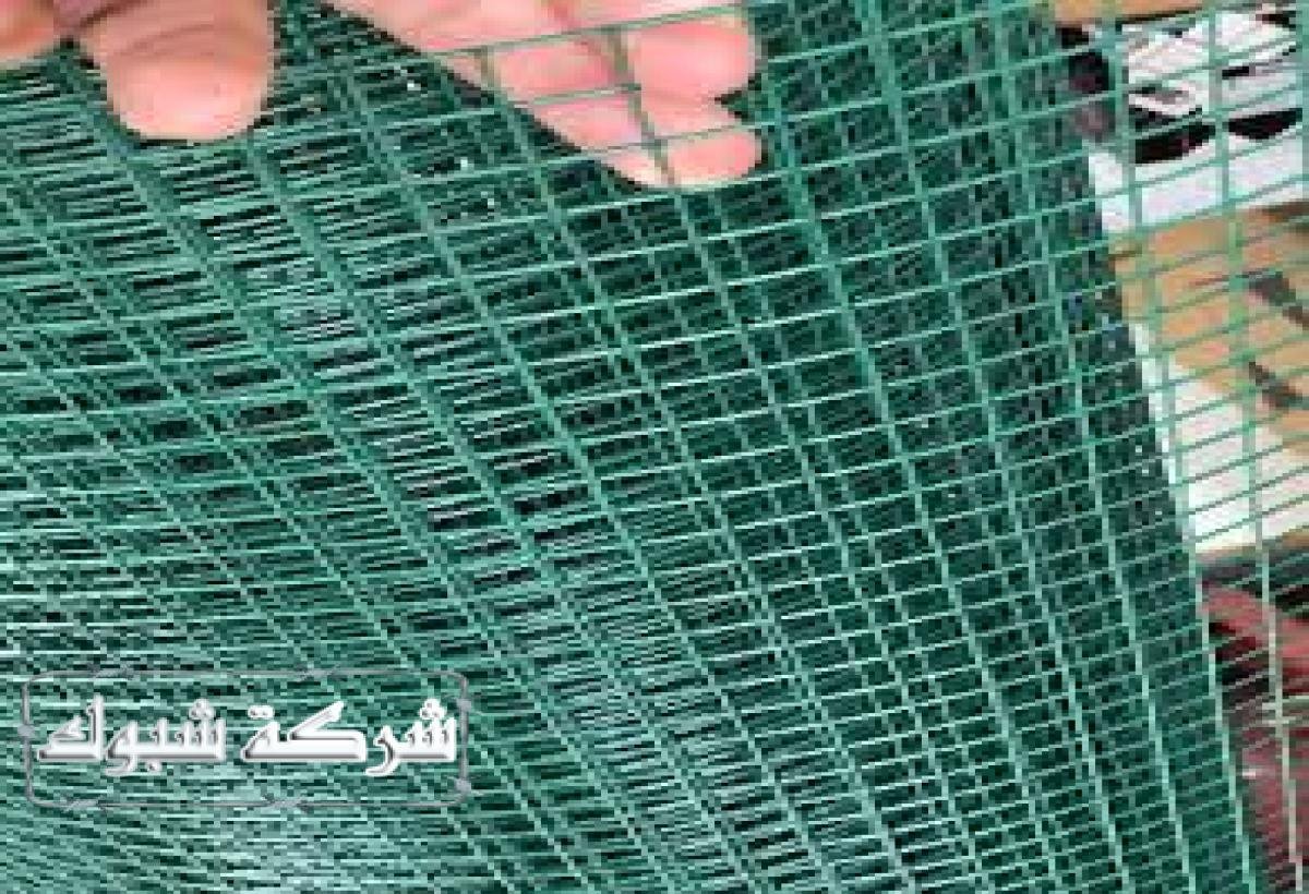 شبك حديد ملبس بالبلاستيك يوفر مظهرًا جماليًا وحماية دائمة.