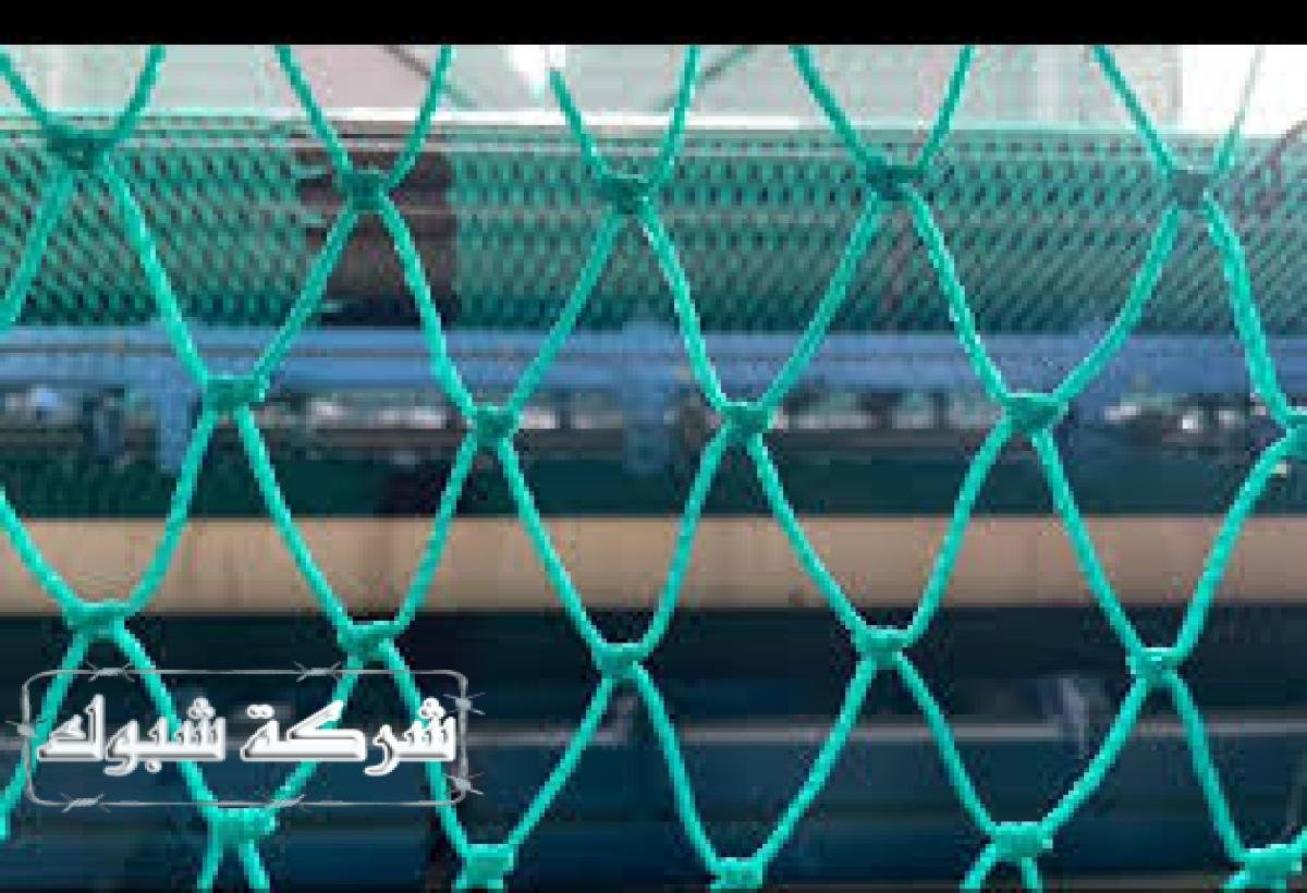 شبك ملاعب أخضر يضفي مظهرًا جماليًا على الملاعب ويحسن بيئة اللعب.